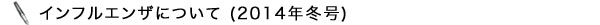 薬の保管について